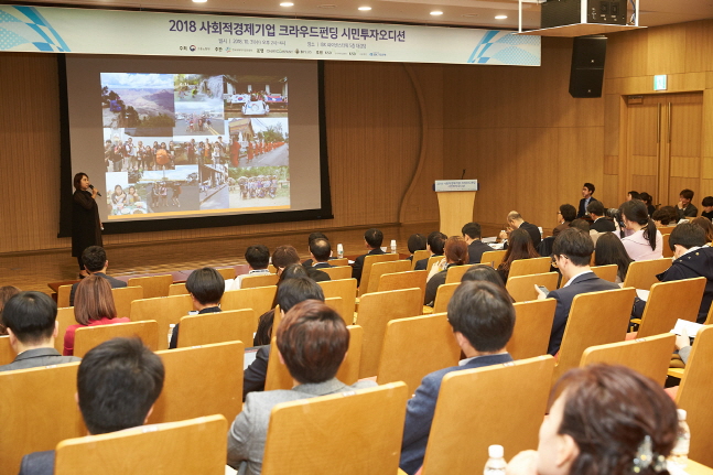 IBK기업은행이 10월 31일 서울 을지로 IBK파이낸스타워에서 고용노동부, 한국사회적기업진흥원과 함께 2018 사회적경제기업 크라우드펀딩 시민투자오디션을 개최했다.ⓒIBK기업은행
