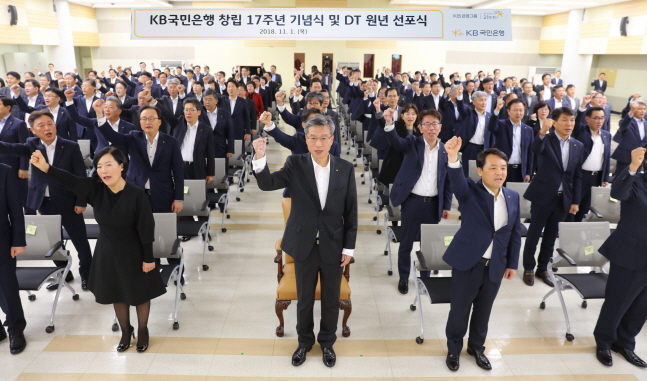 KB국민은행이 1일 서울 여의도본점에서 열린 창립 17주년 기념식에서 KB 디지털 트랜스포메이션 선포식을 개최했다.ⓒKB국민은행