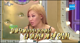 '라디오스타' 제시가 화제다. MBC 방송 캡처.