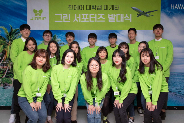 진에어 그린서포터즈 21기 대학생들이 31일 서울 강서구 등촌동 본사에서 개최된 '그린서포터즈 21기 발대식'에서 기념촬영을 하고 있다.ⓒ진에어