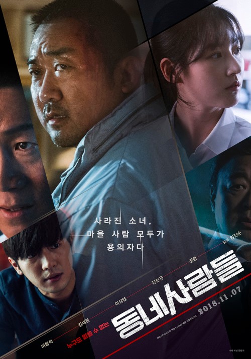 마동석은 영화 '동네사람들'과 '성난황소'를 통해 영화 관객들을 찾는다.ⓒ 영화 포스터