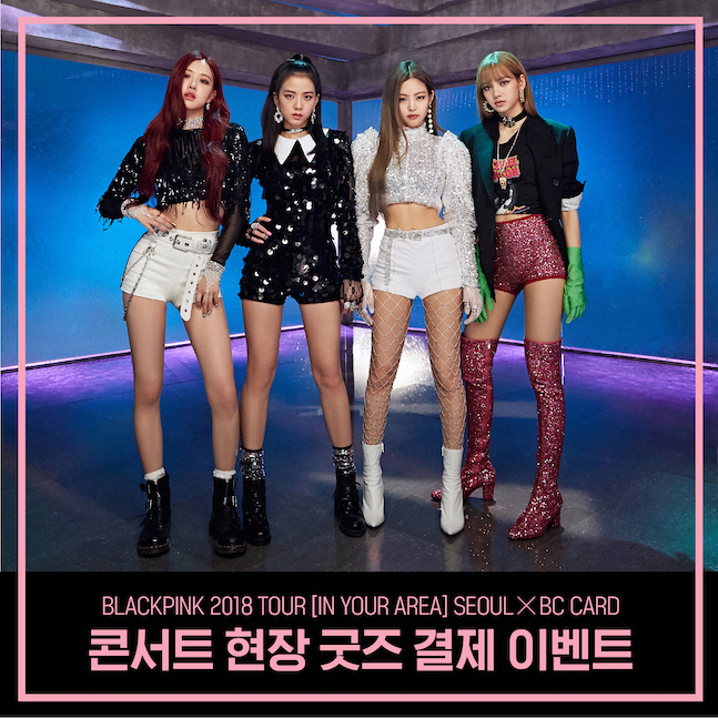 BC카드가 오는 10~11일 서울 올림픽공원 체조경기장에서 진행되는 ‘BLACKPINK 2018 TOUR [IN YOUR AREA] SEOUL X BC CARD’ 콘서트 관람객을 대상으로 간편결제 서비스를 지원하고 경품 이벤트를 진행한다고 8일 밝혔다. ⓒBC카드