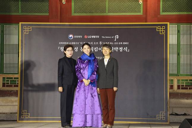 LG생활건강은 지난 7일 오후 서울 창덕궁 대조전에서 문화재청과 ‘왕실여성 문화지킴이 후원약정식’을 개최했다. ⓒLG생활건강