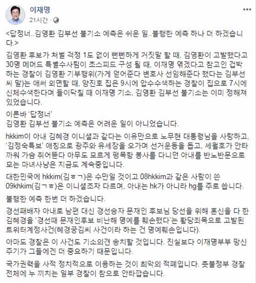 ⓒ사진=이재명 지사 SNS