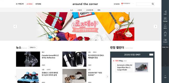 국내 주요 패션기업들이 공식 온라인몰에 타 사 브랜드까지 폭넓게 입점시키고 있다. LF의 패션 편집숍 '어라운드더코너'의 온라인몰. ⓒLF