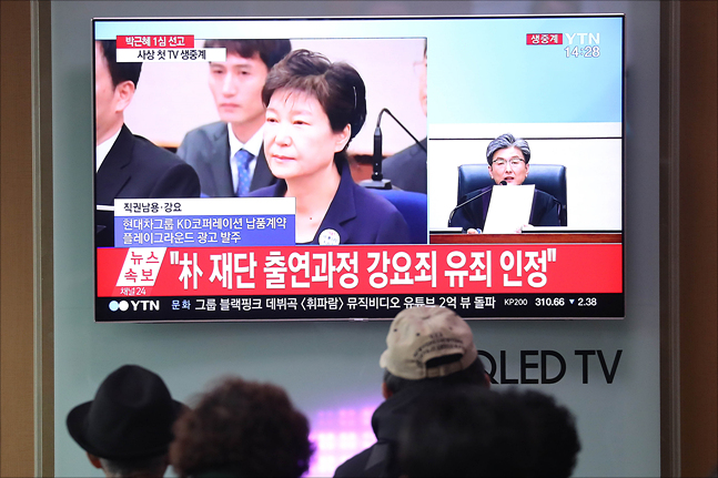 박근혜 전 대통령 1심 선고공판일인 지난 4월 6일 오후 서울역에서 시민들이 박근혜 1심 선고 생중계를 보고 있다. ⓒ데일리안 홍금표 기자
