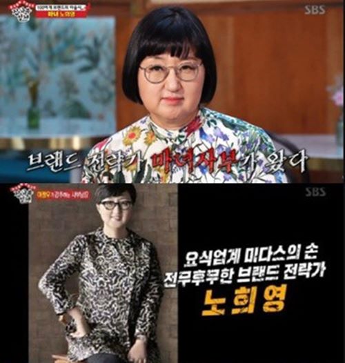 ⓒ사진=SBS '집사부일체' 방송캡처