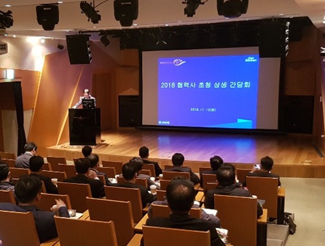 지난 13일 서울 강남구 소재 신한아트홀에서 개최된 상생간담회에서 참석자들이 강연을 듣고 있다.ⓒ신한은행