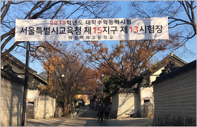 서울 덕성여자고등학교 예비소집일 풍경 ⓒ데일리안