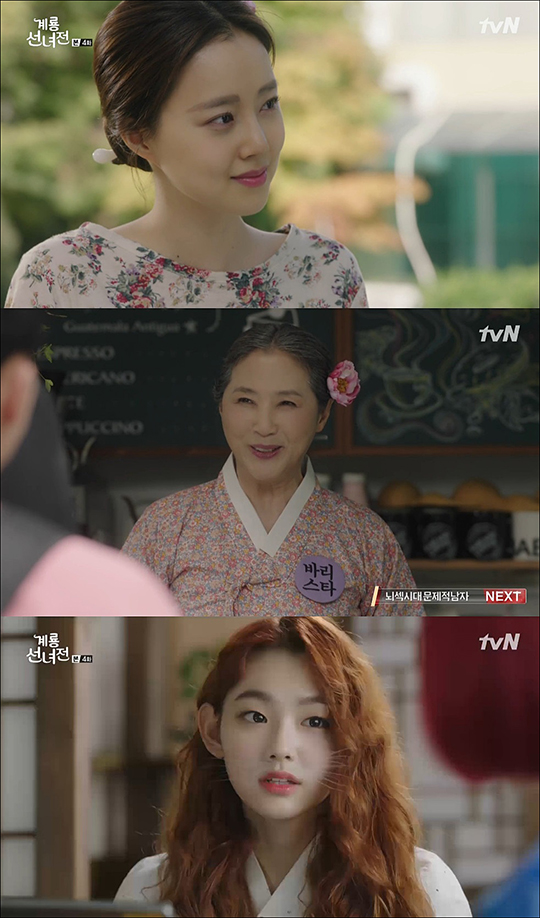 '계룡선녀전' 속 여성 캐릭터가 화제를 모으고 있다. tvN 방송 캡처.