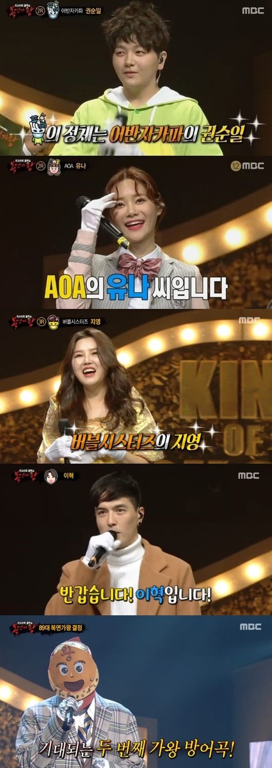 MBC '복면가왕'에서 가왕 '왕밤빵'이 또 한 번 방어전에 성공하며 3연승을 거뒀다.ⓒMBC