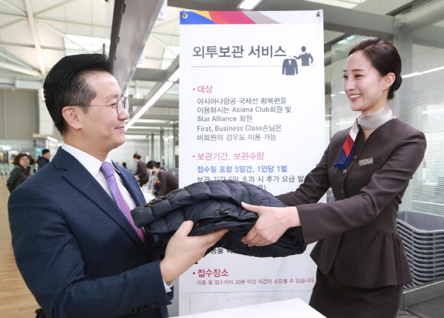 아시아나항공이 내달 1일부터 인천국제공항에서 국제선 탑승객의 외투를 무료로 보관해주는 '외투 보관 서비스'를 실시한다고 밝혔다.ⓒ아시아나항공