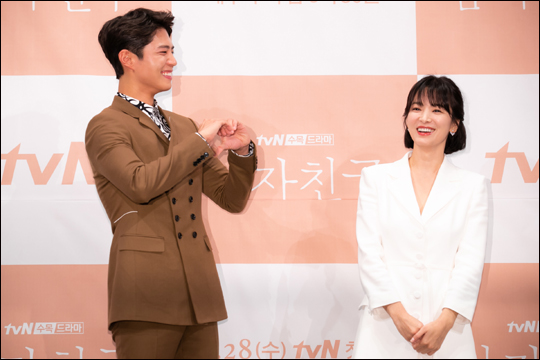 tvN 새 수목극 '남자친구'에 출연하는 송혜교, 박보검이 송중기를 언급했다.ⓒtvN