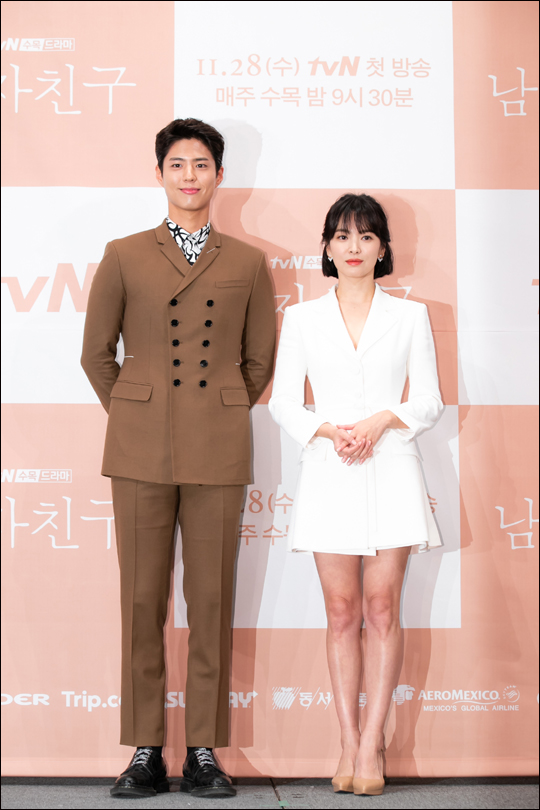 tvN 새 수목극 '남자친구'에 출연하는 송혜교가 박보검과 나이 차를 언급했다.ⓒtvN
