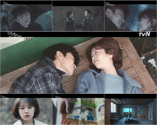 tvN 수목극 '하늘에서 내리는 일억개의 별'이 3%대 시청률로 종영했다.ⓒtvN