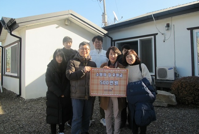 한국금융투자협회는 30일 김포시에 위치한 소망의 집을 방문해 봉사활동을 펼치고 후원금 500만원을 전달했다.ⓒ금투협