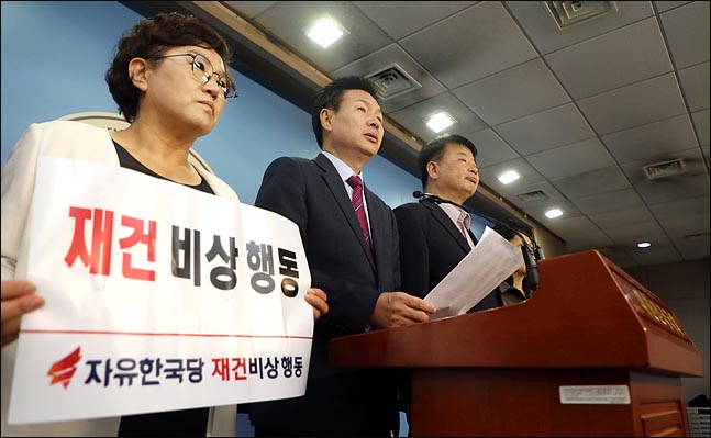 구본철 자유한국당 전 의원(사진 가운데)이 재건비상행동 대변인 자격으로 지난 9월 국회에서 기자회견을 하고 있다(자료사진). ⓒ데일리안 박항구 기자