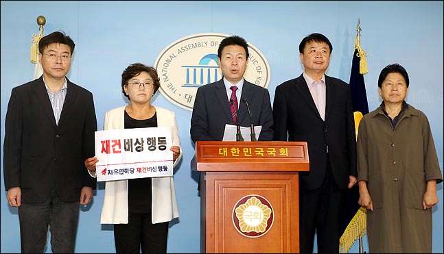 구본철 자유한국당 전 의원(사진 가운데)이 재건비상행동 대변인 자격으로 지난 9월 국회에서 기자회견을 하고 있다(자료사진). ⓒ데일리안 박항구 기자