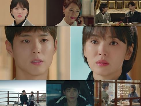 tvN '남자친구'가 큰 폭으로 시청률 상승세를 보였다. ⓒ tvN