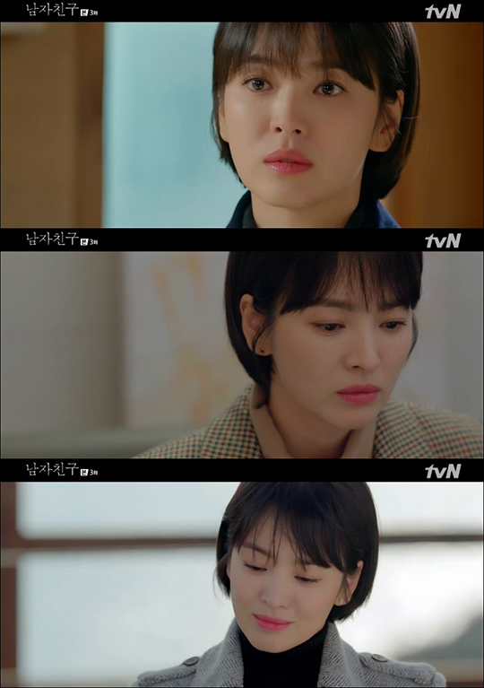 '남자친구' 송혜교가 다시 한 번 연기내공을 과시하며 시청자들의 호평을 받고 있다. tvN 방송 캡처.