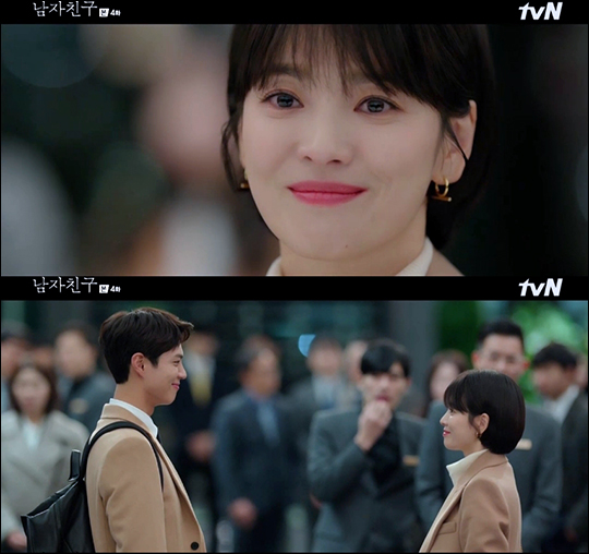 '남자친구' 송혜교의 감성엔딩이 시청자들을 사로잡았다. tvN 방송 캡처.