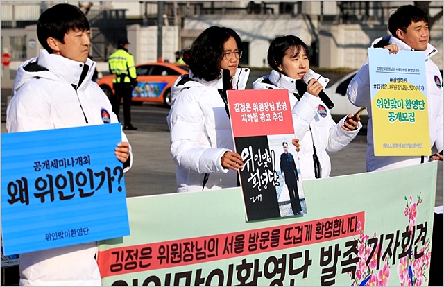 지난달 26일 서울 광화문광장에서 '위인맞이환영단'이 발족 기자회견을 진행하고 있다. ⓒ연합뉴스
