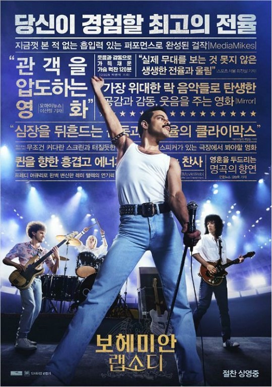 영국의 전설적인 록밴드 퀸의 삶을 다룬 영화 '보헤미안 랩소디'가 700만 관객을 돌파했다.ⓒ이십세기폭스코리아