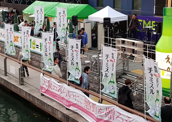 하이트진로는 지난 3일부터 9일까지 일본 오사카 톤보리 리버워크에서 참이슬 시음행사를 진행했다.ⓒ하이트진로
