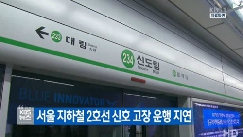 ⓒ사진=KBS1뉴스캡처