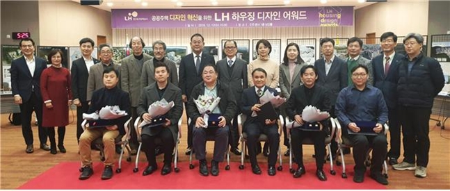 LH는 12일 진주혁신도시 소재 LH본사 남강홀에서 2018 LH 하우징 디자인 어워드 행사를 개최했다. ⓒLH