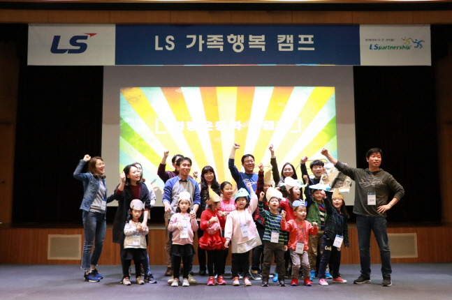 LS그룹 임직원들과 자녀들이 이달 초 경기도 안성시 LS미래원에서 개최된 가족행복캠프에 참가한 뒤 기념촬영을 하고 있다.ⓒLS그룹