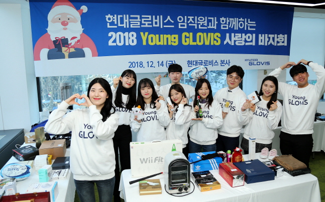 현대글로비스는 14일 서울 역삼동 현대글로비스 본사에서 대학생 홍보대사 ‘영글로비스’와 함께 소외 이웃을 돕기 위한 사랑의 바자회를 개최했다.ⓒ현대글로비스