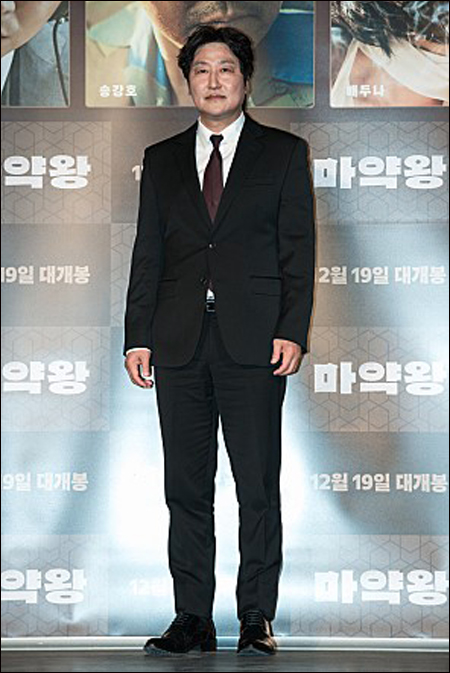 배우 송강호가 영화 '마약왕'에서 마약왕으로 분한 소감을 밝혔다.ⓒ쇼박스