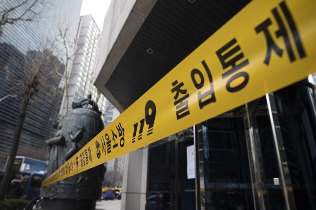 붕괴 위험이 발견돼 현재 출입이 통제된 서울 삼성동 대종빌딩 모습.ⓒ연합뉴스