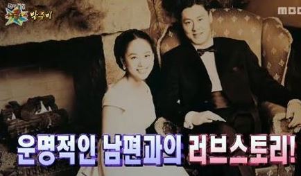 박주미가 방송에 출연해 결혼을 언급하면서 그의 남편 역시 화제다. ⓒ MBC