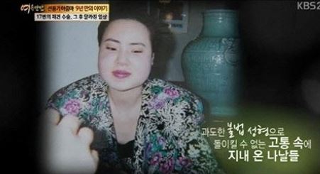 선풍기 아줌마 사망 소식에 애도글이 이어지고 있다.ⓒ KBS