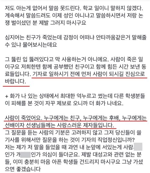 ⓒ사진='서울대성고등학교 대신 전해드립니다' 페이스북 