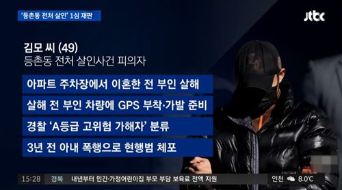 ⓒ사진=JTBC뉴스캡처