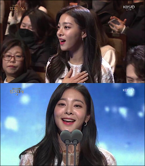 배우 설인아가 '2018 KBS 연기대상' 여자 신인상을 수상했다. KBS 방송 캡처.
