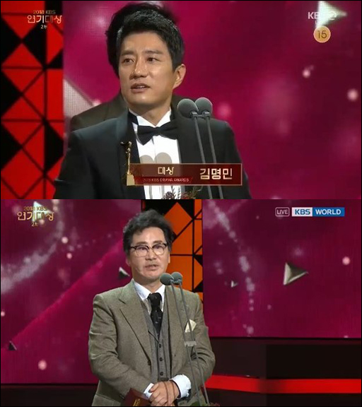 배우 김명민과 유동근이 'KBS 연기대상' 대상을 공동 수상했다. KBS 방송 캡처.