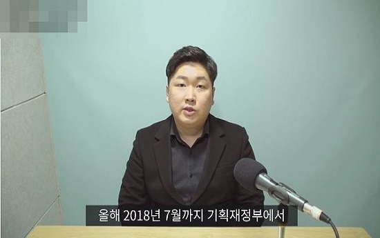신재민 전 기획재정부 사무관 폭로 영상ⓒ신재민 유튜브 캡처