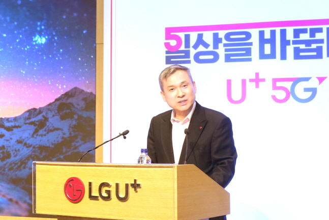 하현회 LG유플러스 부회장이 2일 용산사옥에서 열린 시무식에서 신년사를 발표하고 있다. ⓒ LGU+ 