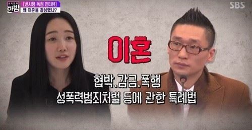 낸시랭과 이혼 소송 중인 왕진진(본명 전준주)이 유흥업소에서 난동을 부리다 경찰에 입건된 것으로 알려졌다. ⓒ SBS