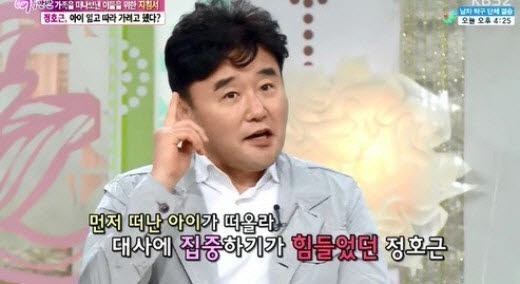 배우 정호근 무속인으로 살아가고 있는 근황이 공개됐다. ⓒ KBS
