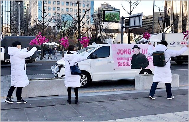 ‘위인맞이 환영단’이 지난달 23일 서울 광화문 광장에서 남북정상 카퍼레이드 퍼포먼스를 진행하고 있다. ⓒ위인맞이환영단 페이스북