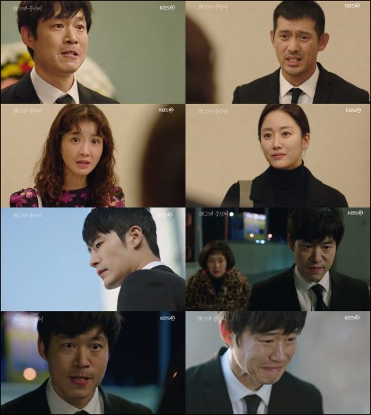 KBS2 새 수목극 '왜그래 풍상씨'가 수목극 2위로 출발했다.방송 캡처