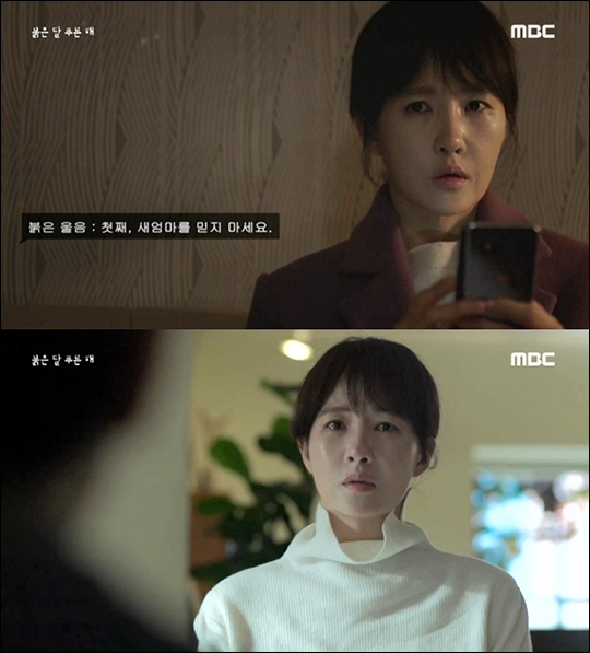 '붉은 달 푸른 해'의 잔혹한 진실이 서서히 드러나고 있다. MBC 방송 캡처.