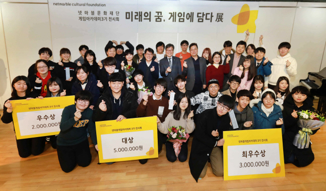 넷마블문화재단은 지난 10일 서울 종로구 홍익대학교 대학로 아트센터에서 '게임아카데미' 3기 참가 학생들의 게임 작품들을 전시하는 '미래의 꿈, 게임에 담다' 전시회 시작을 기념하는 오프닝 기념행사를 개최했다. ⓒ 넷마블문화재단  