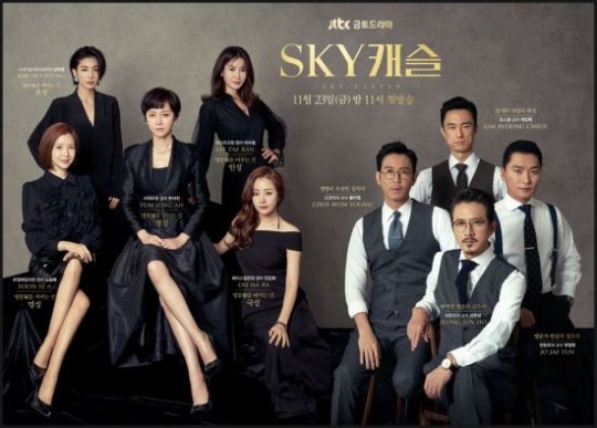 'SKY캐슬'이 인기를 반영하듯 스포일러 논란까지 휩싸이며 온라인을 달구고 있다. ⓒ JTBC
