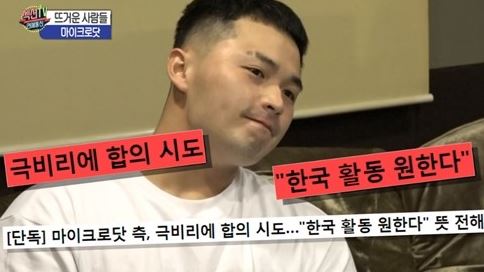 '연예계 빚투' 래퍼 마이크로닷이 피해자들과 합의를 시도했다는 보도가 나와 이목을 끌고 있다. ⓒ MBC
